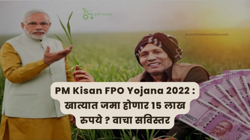 PM Kisan FPO