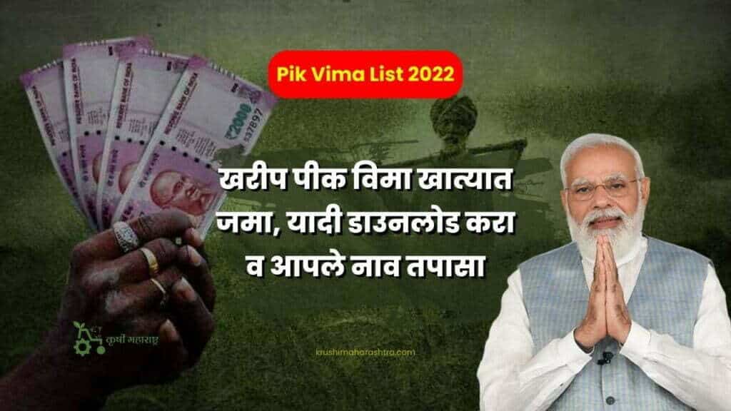 Pik Vima List 2022