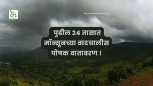 Monsoon Update