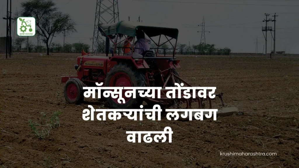 Kharif Sowing