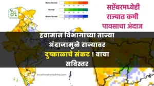 September Rain Prediction