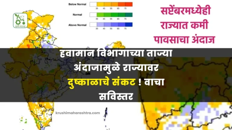 September Rain Prediction